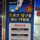 스포츠 당구를 찾는 사람들 이미지