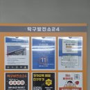 [신림 실내데이트·놀거리] 탁구발전소24 신림역점 무인탁구장 후기