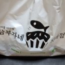 삼부자네_자매점빵