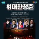 위대한 청춘 이미지