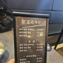 비비큐평택지제 | 왕천파닭 지제동삭점 - 동삭동 파닭맛집 솔직후기