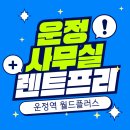 복플러스공인중개사사무소 이미지