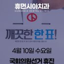 벚꽃치과의원 이미지