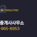 삼화공인중개사사무소 이미지