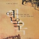 연옥 / 최후의 일들 - 죽음, 심판, 천국, 지옥 - 에 관한 이야기 이미지