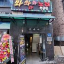 쏴쏴쏴노래연습장