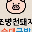 원조병천순대 이미지