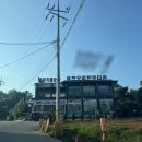 대지로51번길 | 인천 아라뱃길맛집 오리고기전문점 유천가든