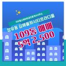 힐스테이트 공인중개사사무소 | 장유동 매매 5억 2,500 - 자이힐스테이트공인중개사사무소