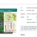 월악산국립공원 송계자동차야영장 이미지