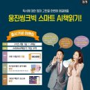 웅상초등학교 이미지