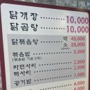 오서방 | 시흥 정왕동 얼큰한 해장 국밥 닭개장 맛집 오서방닭개장 후기