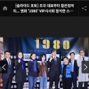 [슬라이드 포토] 조국 대표부터 함은정까지... 영화 '1980' VIP시사회 참석한 스타들 이미지