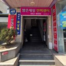 밝은세상안마원 감삼역점 네이버블로그
