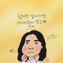 마음드림캘리그라피