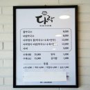 다락막국수