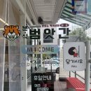 무전대로 | [떡뽑는집범앗간] 통영 떡볶이 맛집, 새로 오픈한 떡뽑는집범앗간 통영무전점 방문 후기