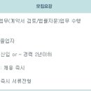 [대우정보시스템 채용] 법무 인력 모집 (~04/25) 이미지