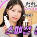 미주테라피