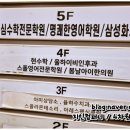 아주웰이비인후과의원 | 메니에르병 후기 (부제 : 율하이비인후과의원 외래 / 동아대학교병원 응급실) / 4차원지인