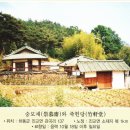 죽헌당