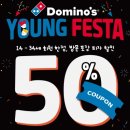 도미노피자대구 이미지