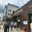 웅촌대명복집 이미지