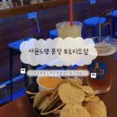 이담참치 | 문정역 펍 사운드랩 문정 푸르지오점 장지역 맥주 칵테일 술집 재방문 후기