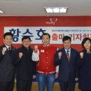 황순호 일요신문