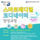 스마트메디칼 이미지