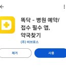 시지연합약국 | 경산 펜타힐즈 정소아과 야간진료 휴일진료 우리아이보듬병원 진료시간 주차안내 이용후기