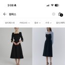 가족 결혼식에 검정색 원피스 입는거 어때? 이미지