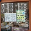 뚜레쥬르 신정현대점 이미지