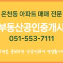 행복한 공인중개사사무소 이미지