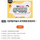 뮤직팡팡 음악놀이3 이미지