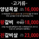 갈비삼대