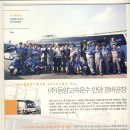 동양운수(주) Daum카페