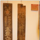 인삼박물관 이미지