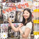 (주)케이엠교정덴탈 | 오사카 돈키호테 우메다 본점 추천템 10가지 할인쿠폰 받는법