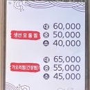 주문진곰치와명태