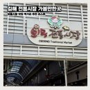 외동(부산) | 김해 외동시장 맛집 먹거리 추천 리스트 경상도 전통시장 가볼만한곳