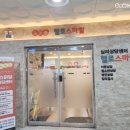 스마일완산쎈타 이미지