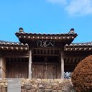옥계권역마을 | 합천<여행> 문화사적 (陜川 玉溪書院) 합천호와 옥계서원 Hapcheon. Hapcheonho Lake &amp; Okgyeseowon...