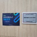퇴직은 왜 누구에게나 두려운 변화일까? 삼성전자 DS 퇴직예정자 변화관리 교육 후기