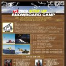 2009 Step Up Snowboard Camp 이미지