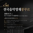 비엔나청소년음악콩쿠르 이미지