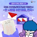 국립6.25전쟁납북자기념관 이미지