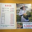 통큰꼬들목살 이미지