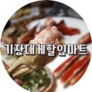 박군 할인마트 이미지
