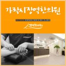 큰시장한의원 네이버블로그